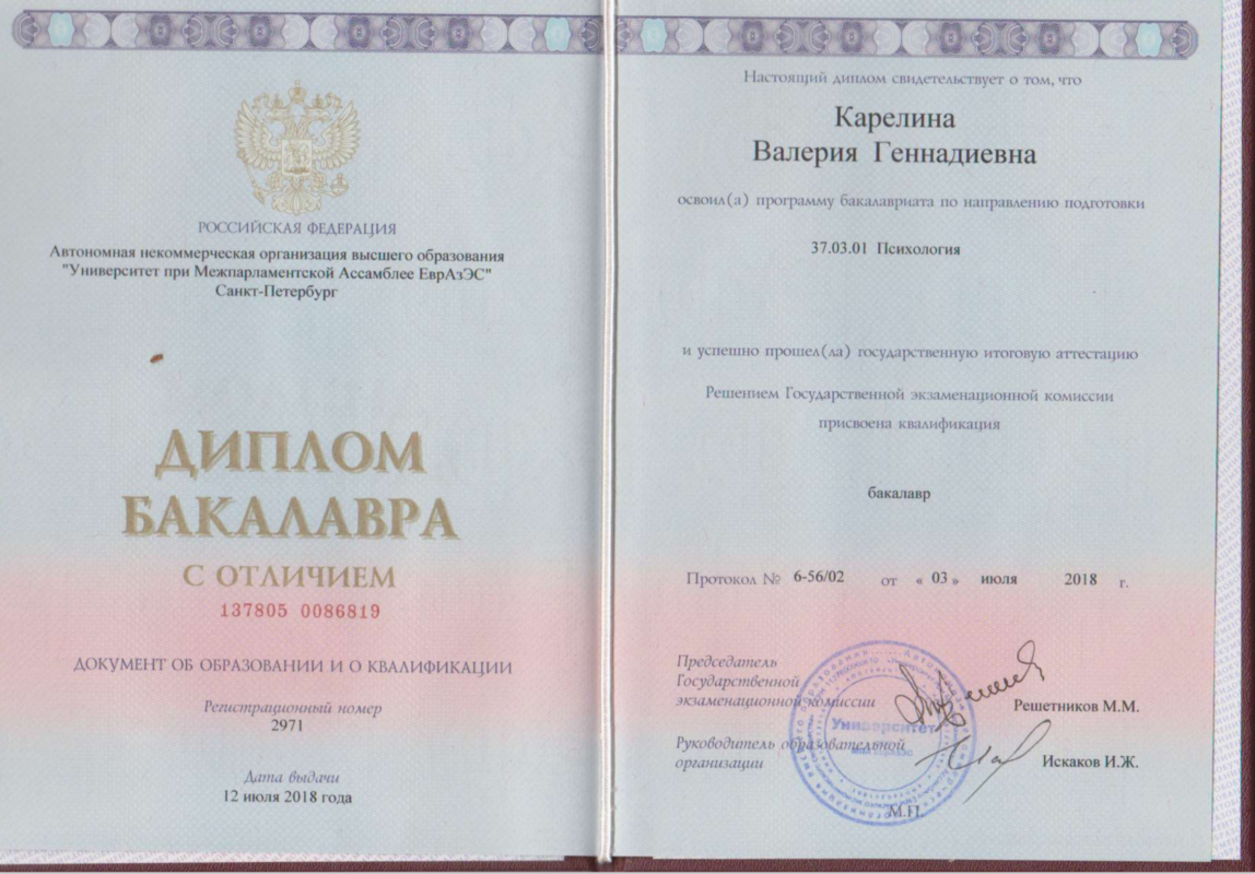 Валерия Карелина