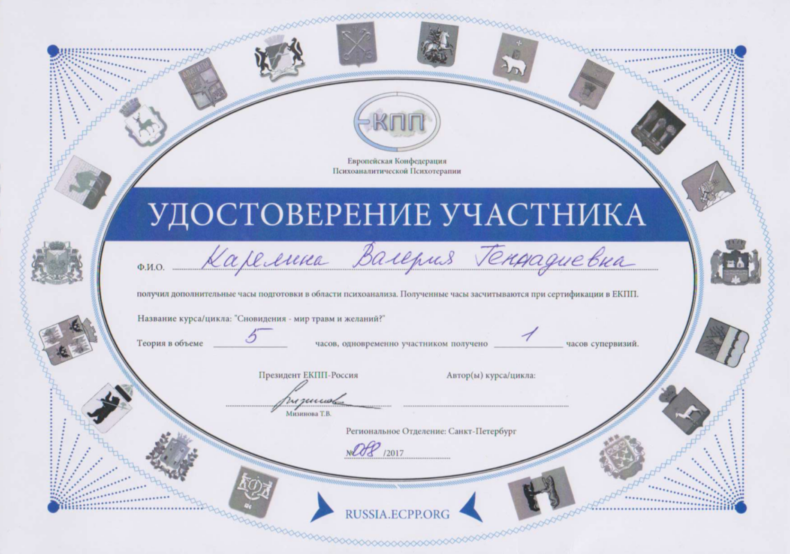 Валерия Карелина