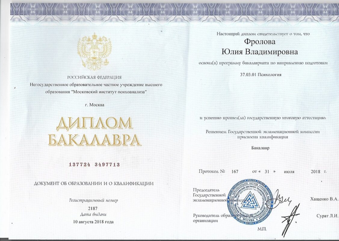 Юлия Фишер