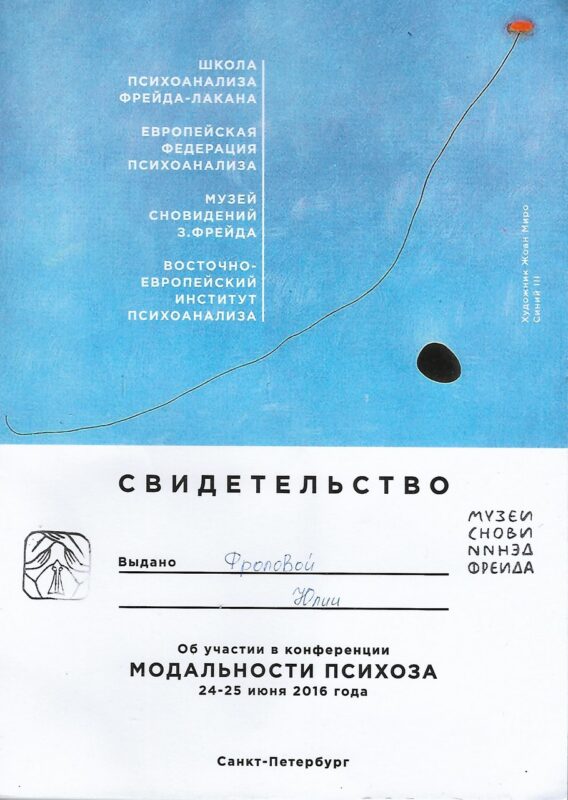 Юлия Фишер
