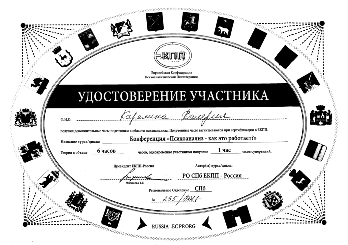 Валерия Карелина