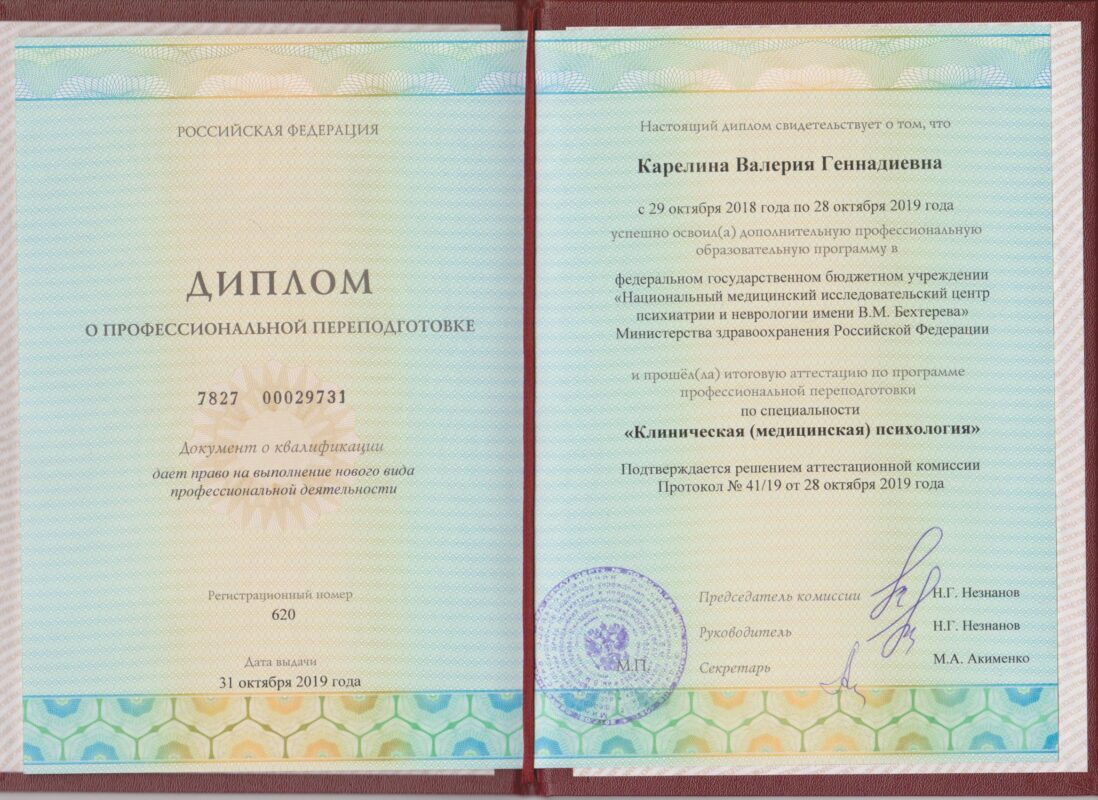 Валерия Карелина