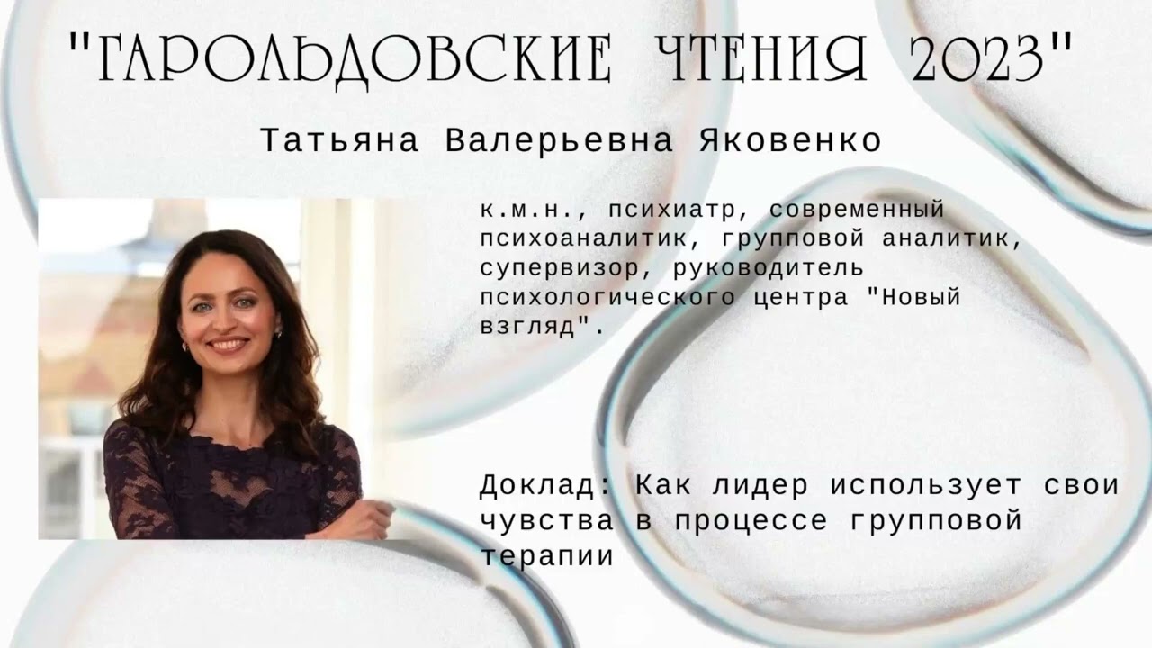 Как ведущий группы использует свои чувства